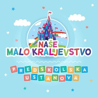 PU Naše Malo Kraljevstvo, Lazarevac